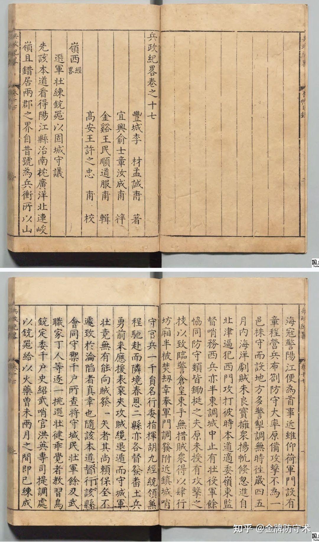 新鲜出炉(鸟铳的结构图)日本鸟铳与明朝鸟铳,(图95) 新鲜出炉(鸟铳的结构图)日本鸟铳与明朝鸟铳,(图95)