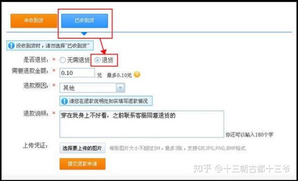 淘宝换货手机上能看到吗_手机淘宝上怎么换货_手机淘宝换货