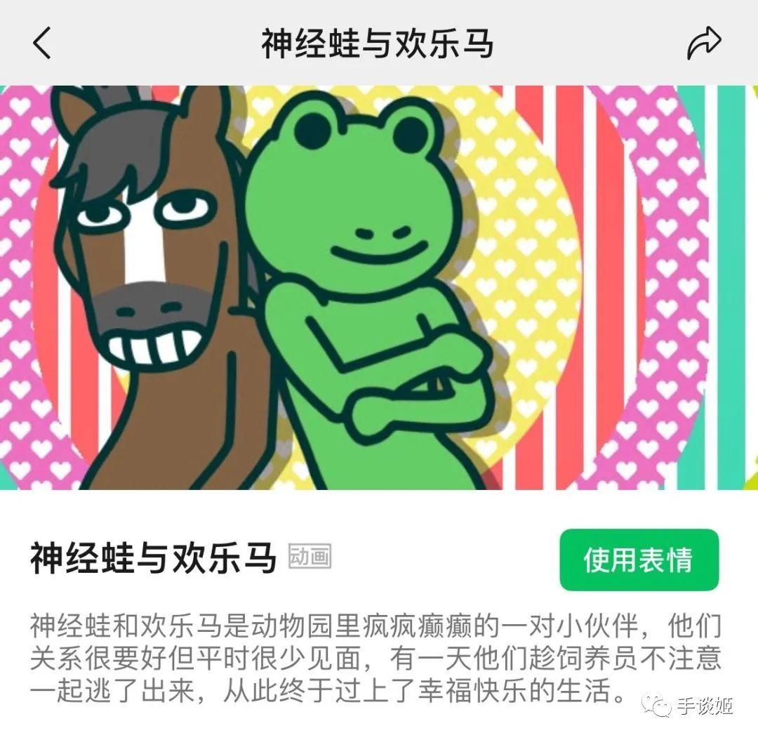 活跃于互联网的神经蛙和momo是怎样的神秘势力