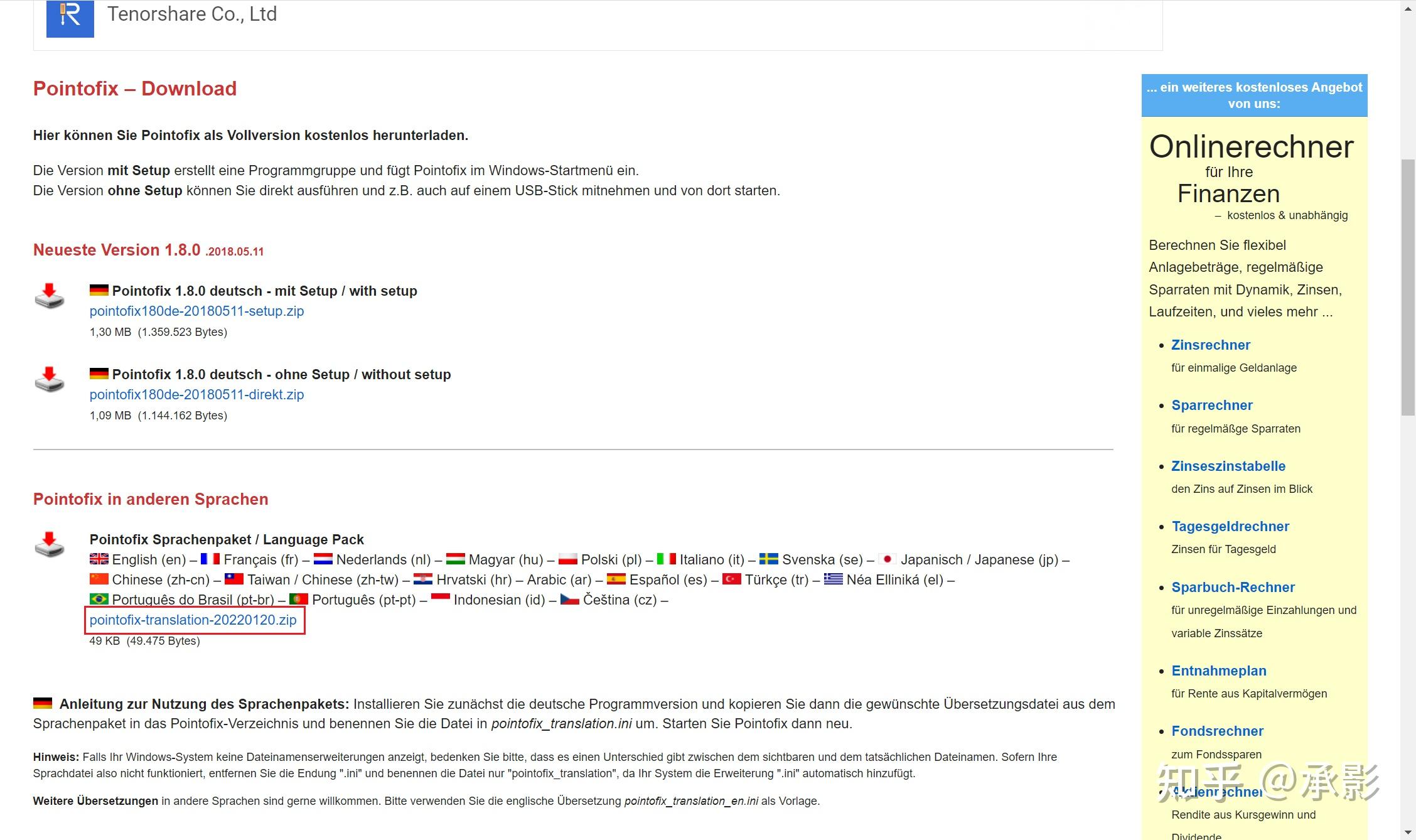 屏幕画笔工具Pointofix介绍 知乎