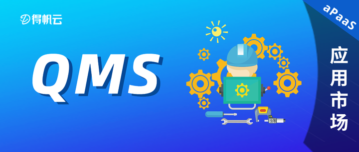 低代码QMS:制造业经营效益差,质量管理系统是关键! - 知乎