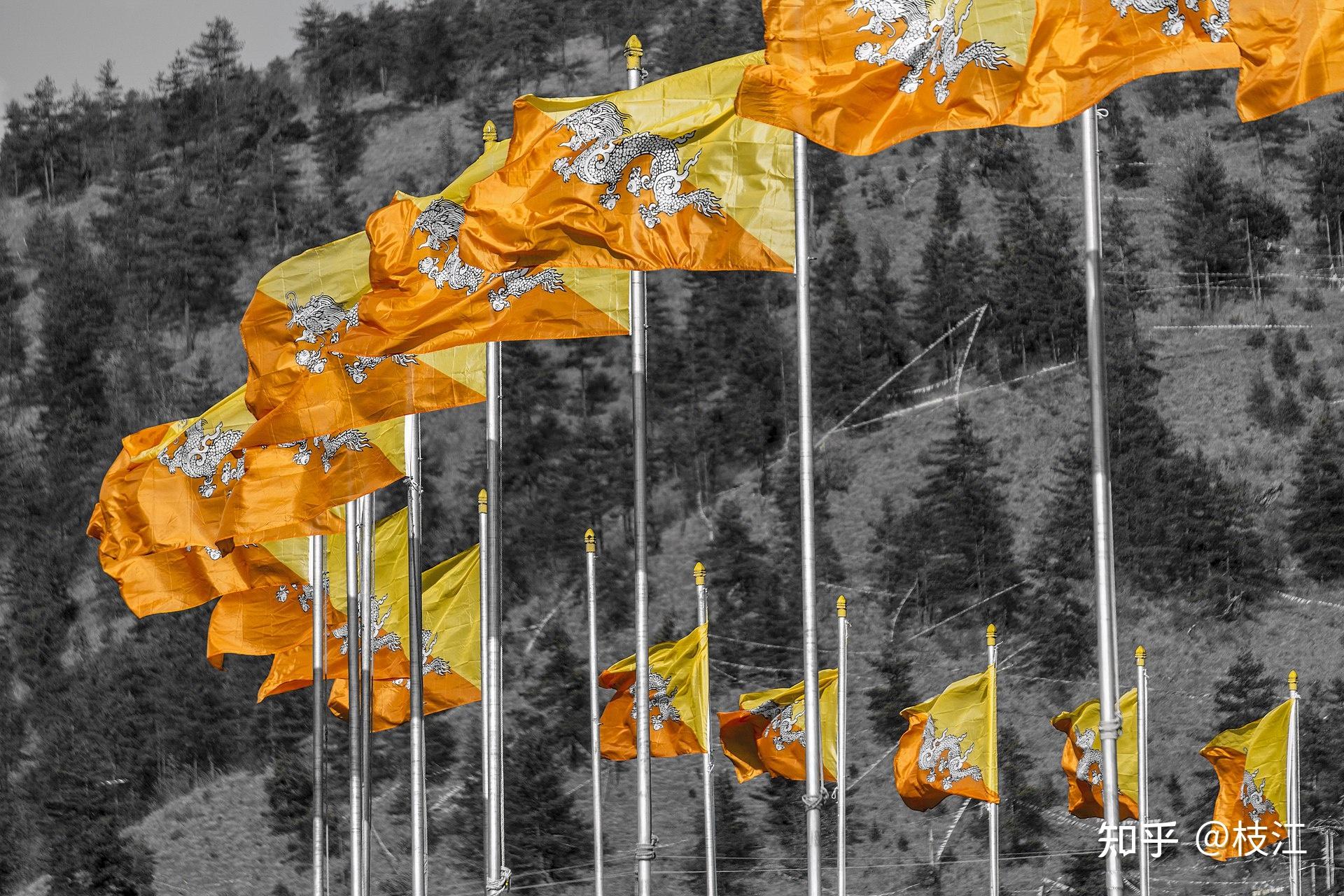 不丹是一个怎样的国家? - 知乎