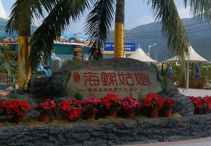 海南景点推荐,三亚海螺姑娘创意文化园#低音号语音导游