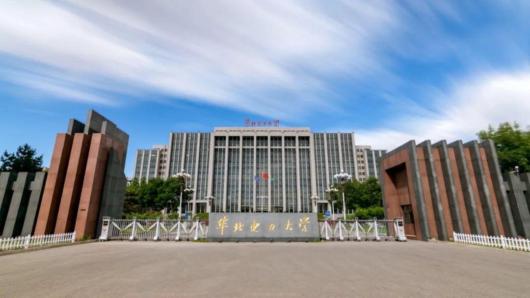 华电一所连年给报考生惊喜的高校