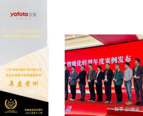 三生(中国)斩获国家级殊荣 分享数智化转型实践经验 - 知乎