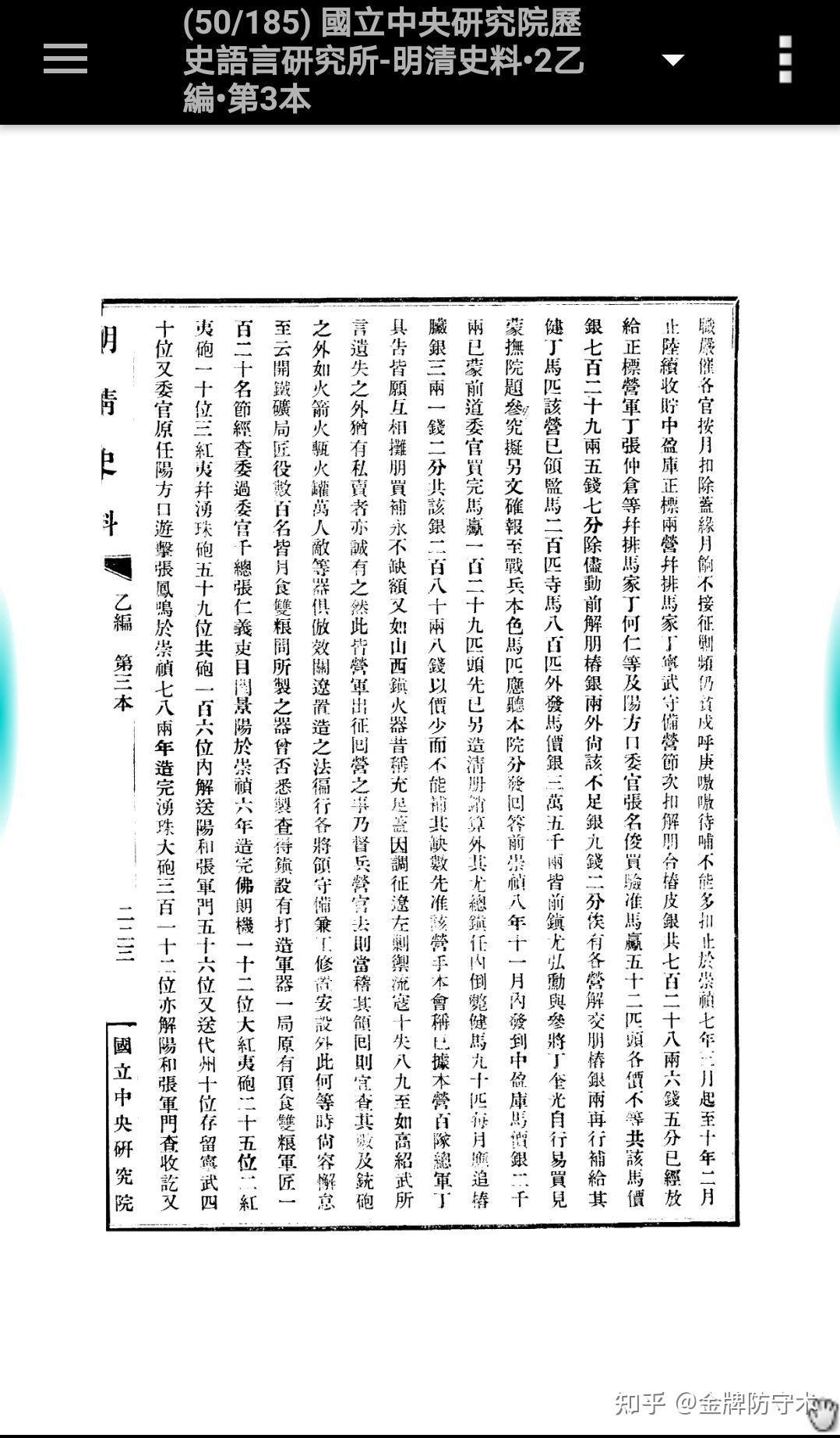 新鲜出炉(鸟铳的结构图)日本鸟铳与明朝鸟铳,(图326) 新鲜出炉(鸟铳的结构图)日本鸟铳与明朝鸟铳,(图326)