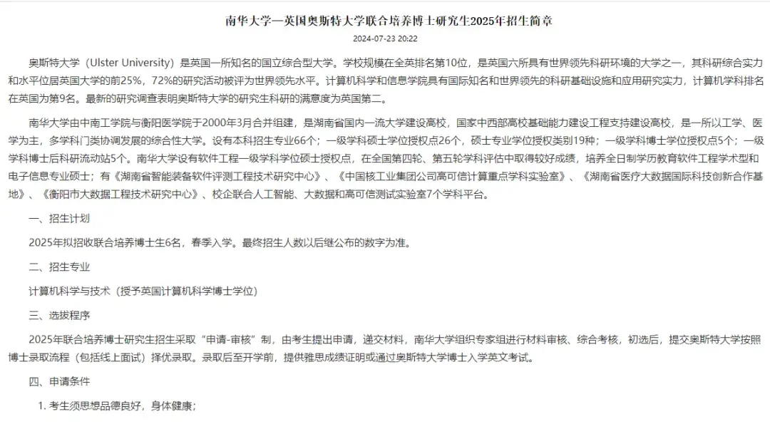 2025年全国博士、在职博士、非全博士、同力博士招生院校汇总 - 知乎
