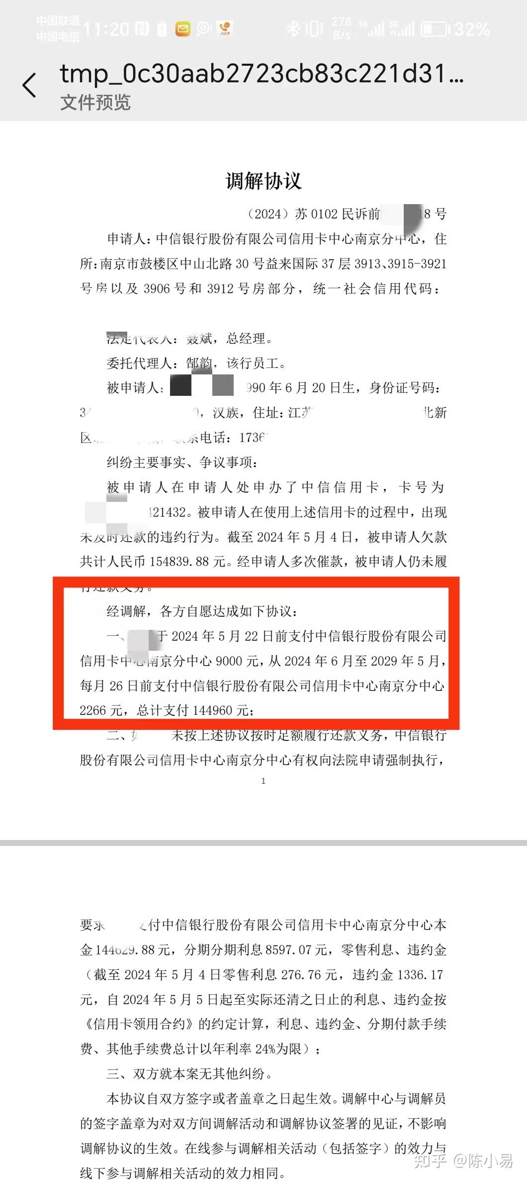 欠信用卡起诉书(欠信用卡起诉了没钱还怎么办)