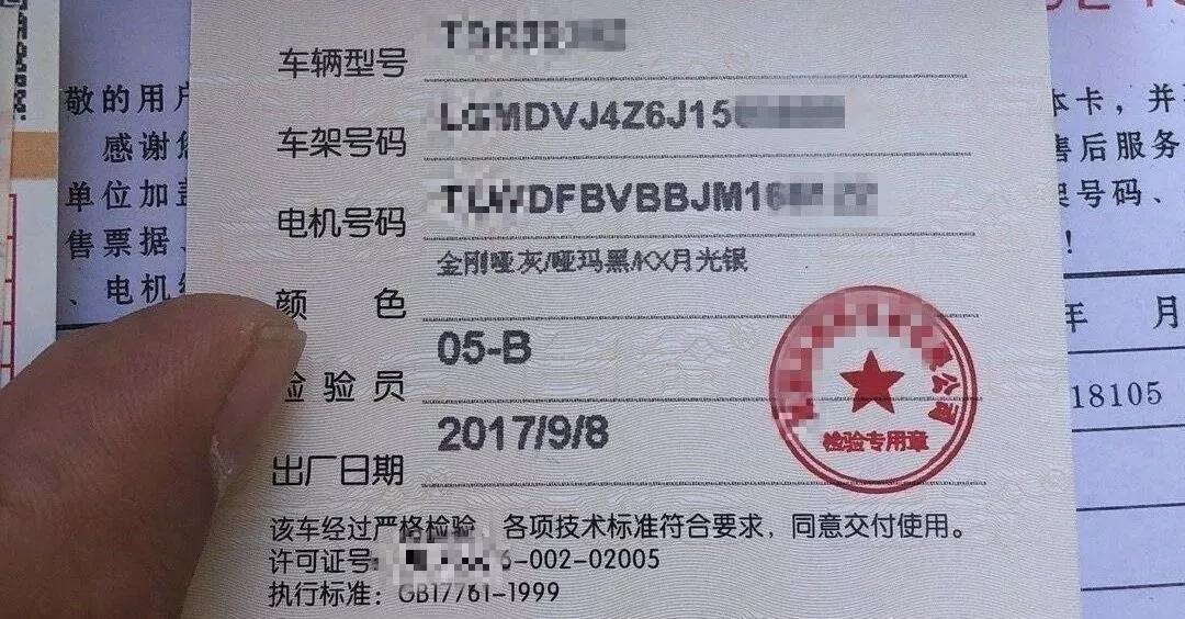 电动车行业爆出小合格证不仅上不了牌临时牌也挂不了