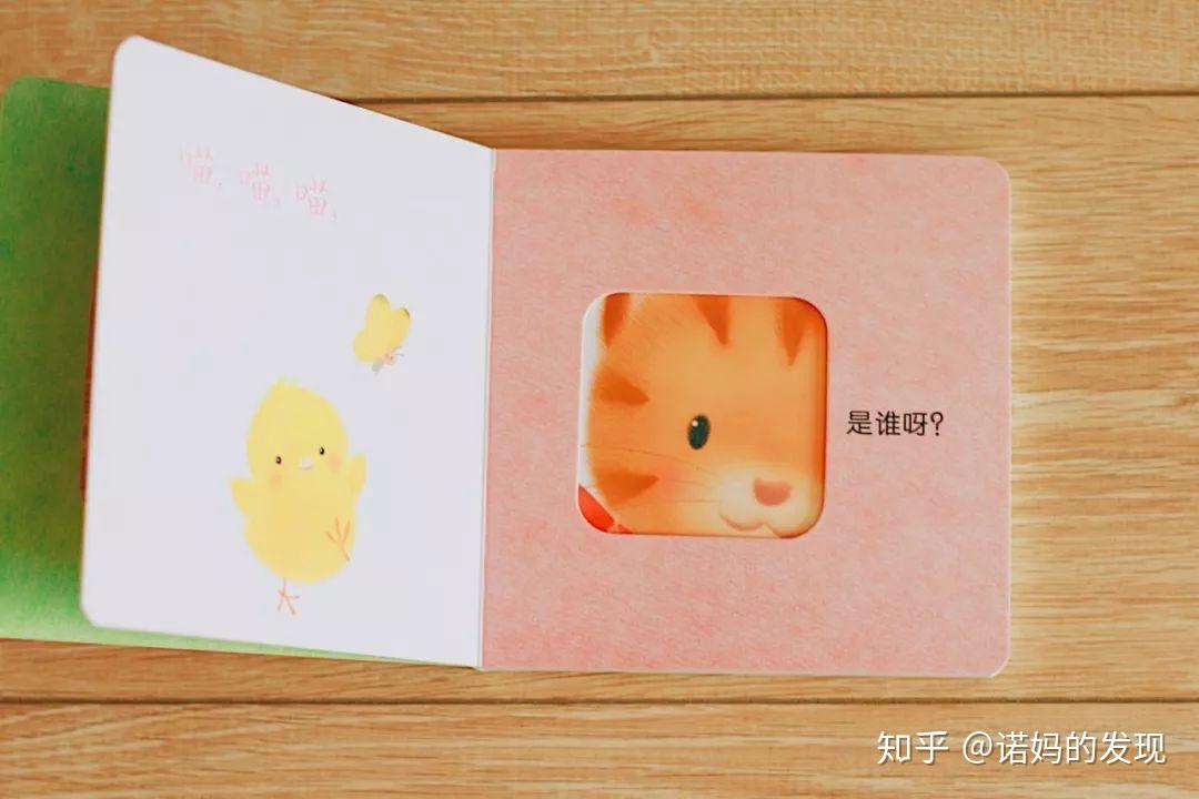 《叽叽叽是谁呀》