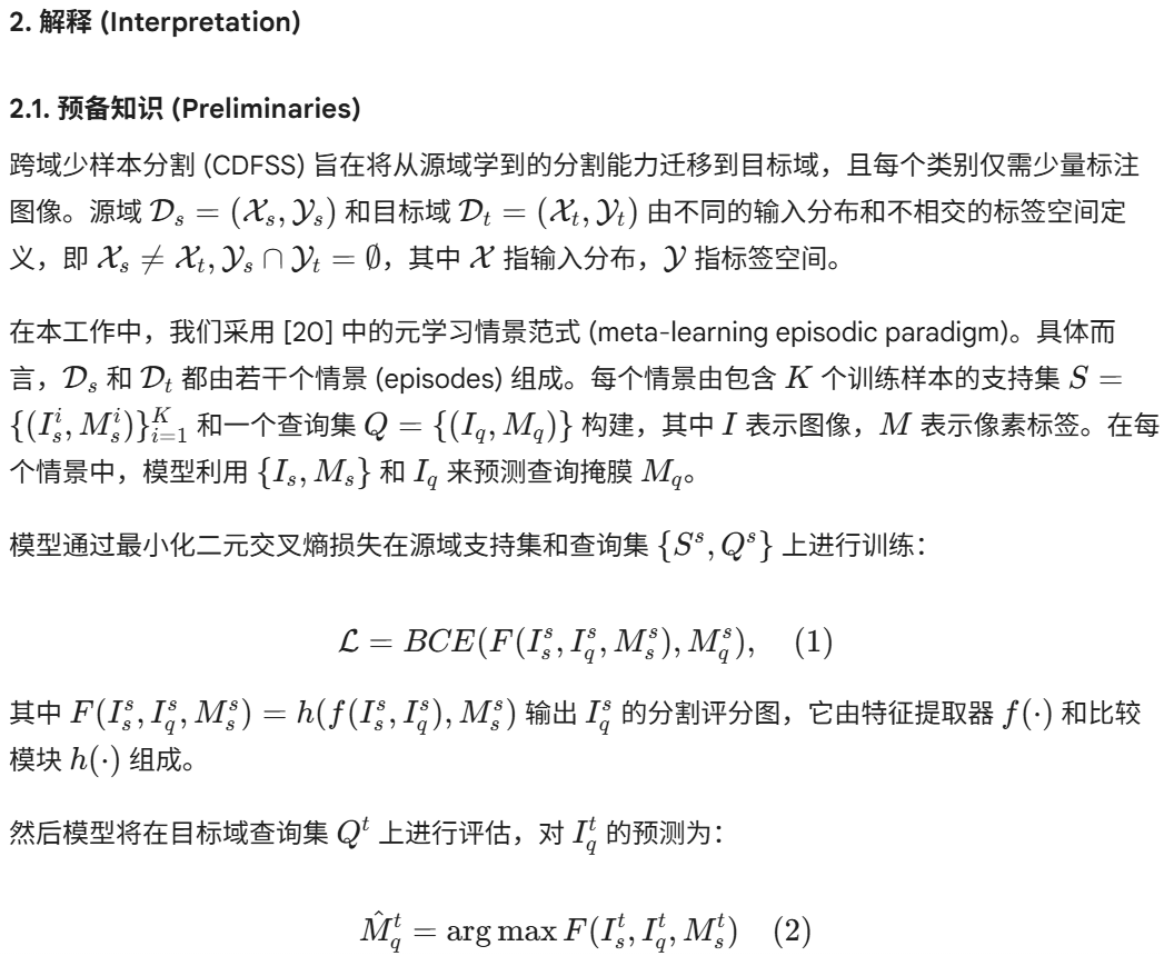 【论文阅读 CVPR25】The Devil is in Low-Level Features for Cross-Domain Few ...