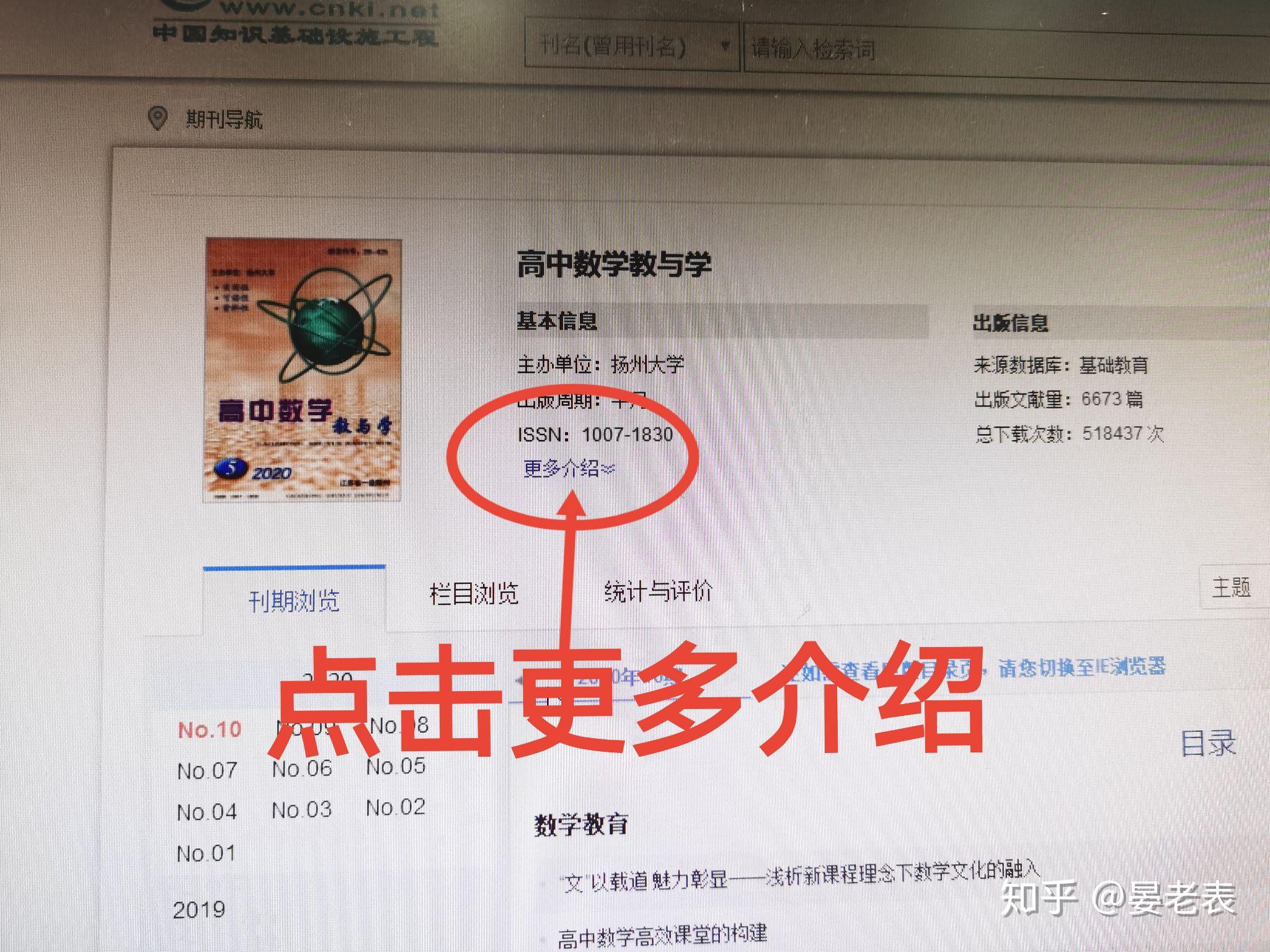 什么是期刊的卷号 v2-7ad6f49af4e695b2950b2a2e03b94054_r.jpg