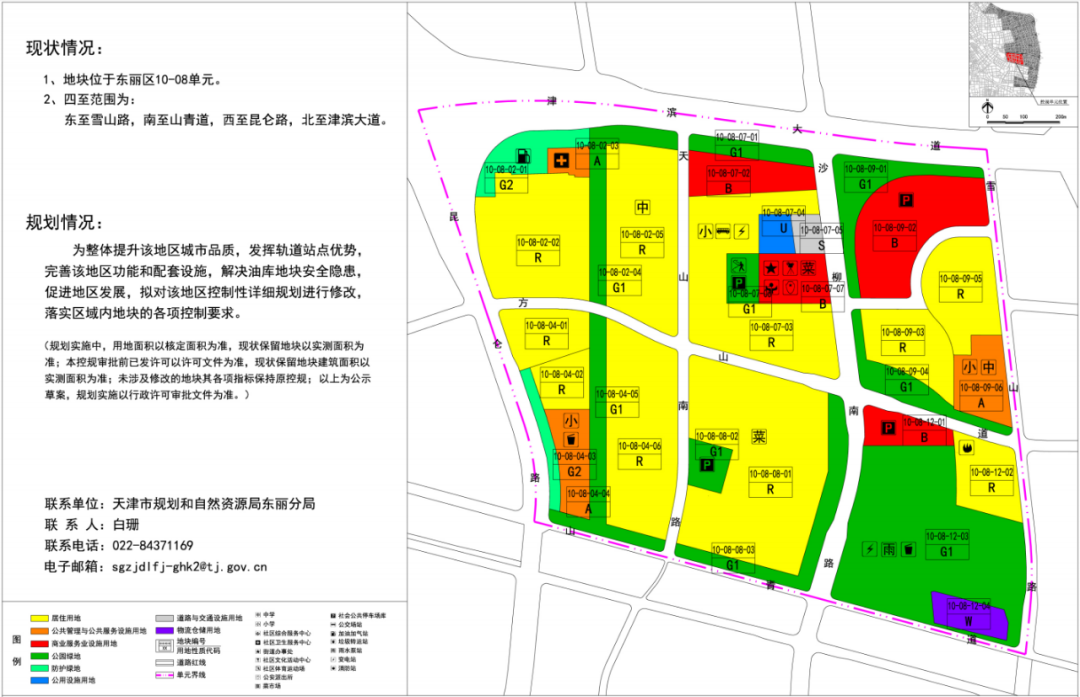 天津环内大动作!新建住宅,学校,商业中心,具体规划公示!