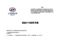 汽车保养手册 - 知乎