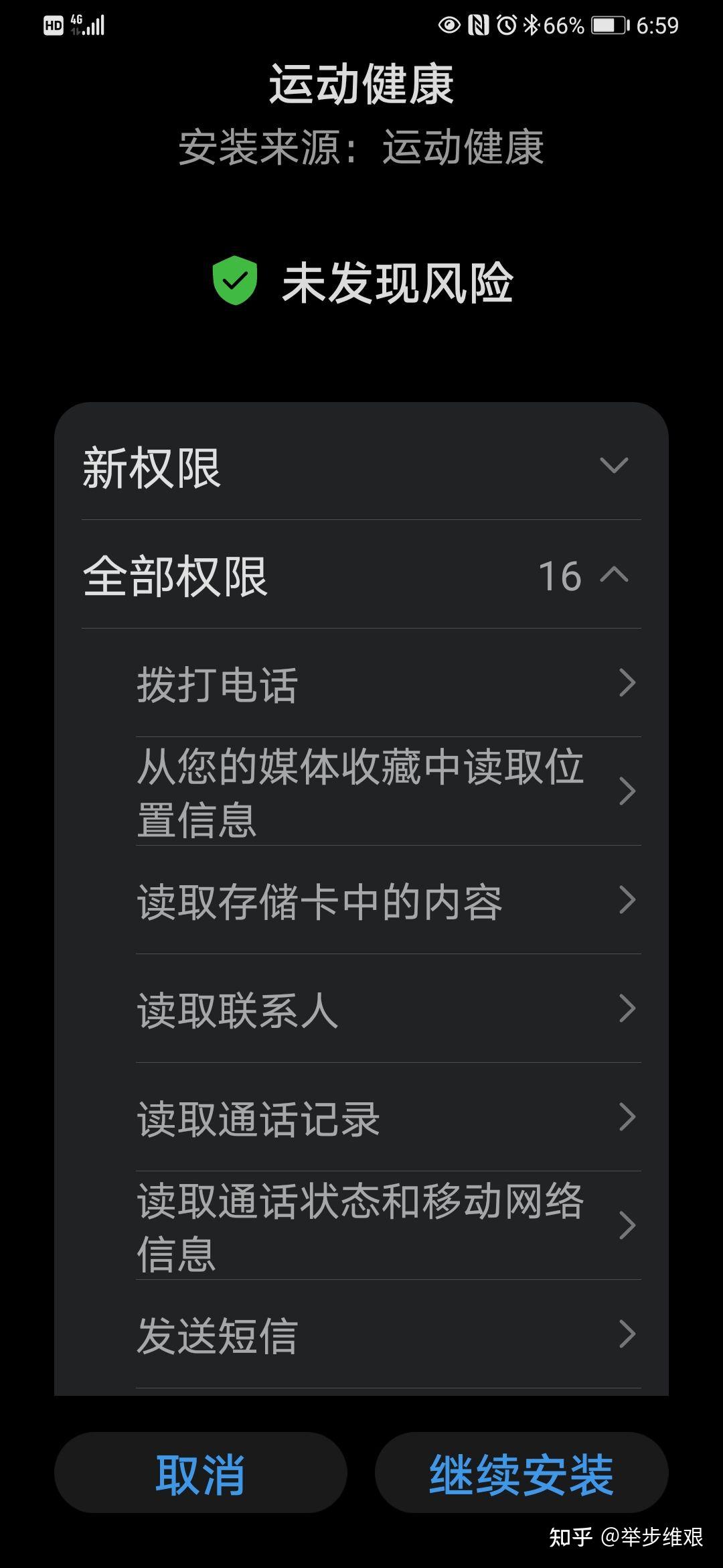 app权限短信功能如何开启