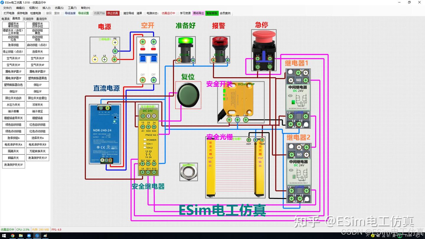 安全电路示意图