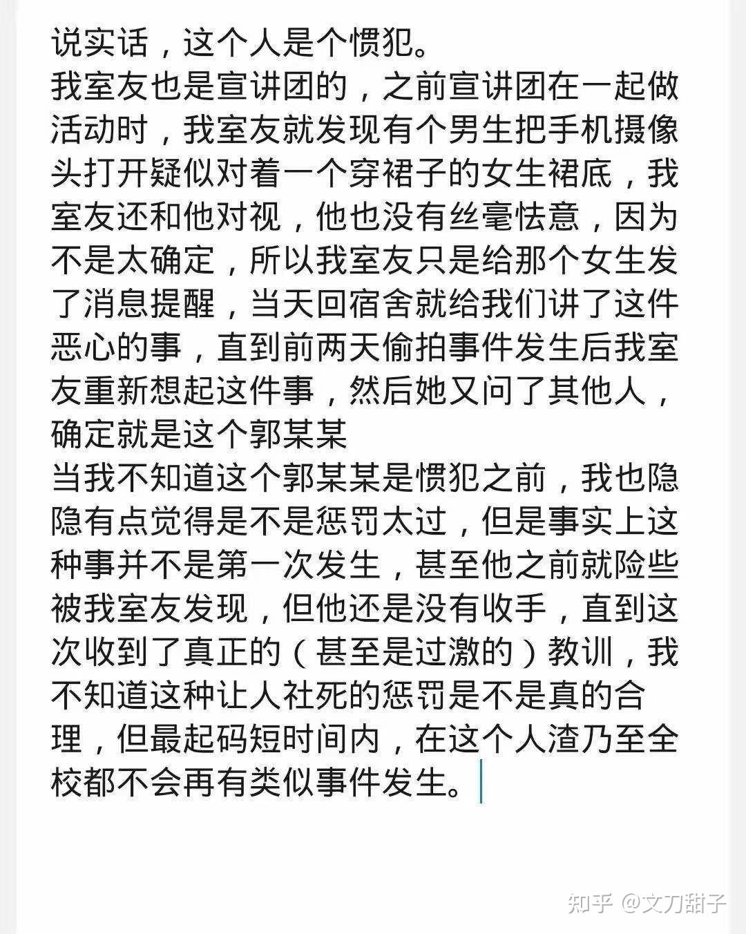 42岁女香港站疑遭偷拍裙底 34岁男子炮台山站被捕 | 星岛日报