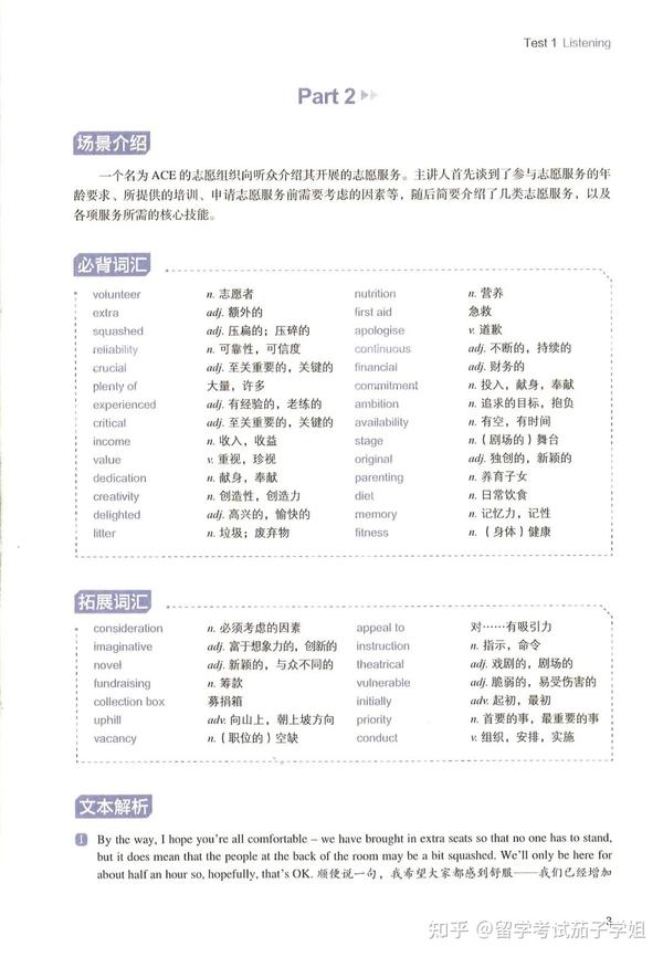 《剑桥雅思真题精讲18》高清无水印.PDF！A类学术类剑雅精讲18！ - 知乎