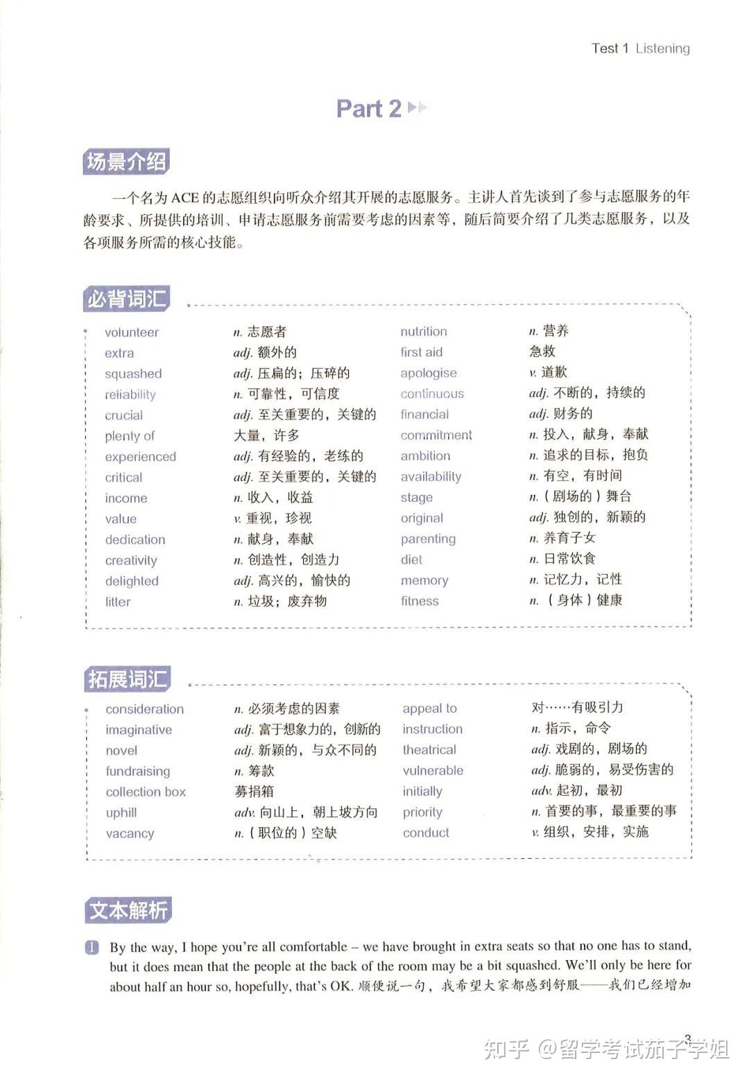 《剑桥雅思真题精讲18》高清无水印.PDF！A类学术类剑雅精讲18！ - 知乎