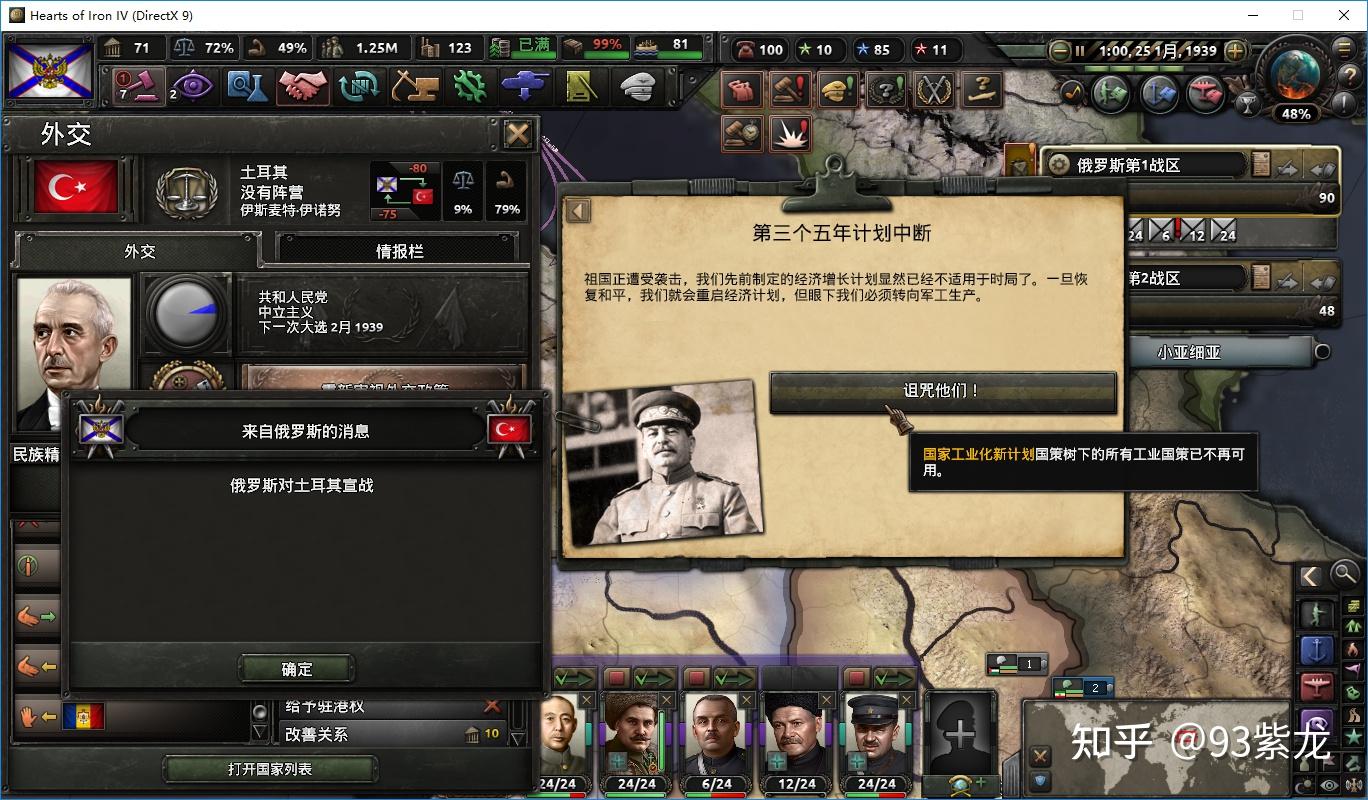 钢铁雄心41115版本沙皇线怎么玩