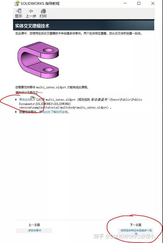 如何自学Solidworks?资深工程师告诉你3种路径! - 知乎