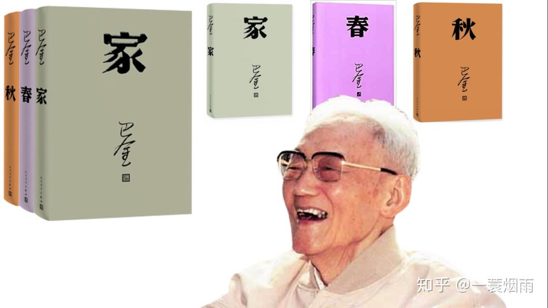 如何评价巴金的家