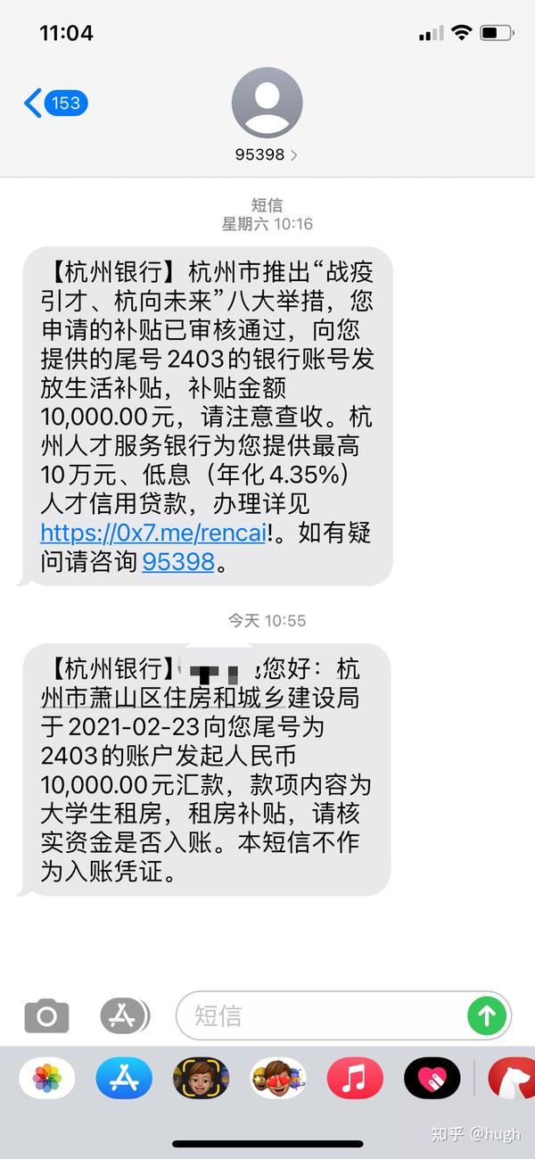 杭州租房补贴杭州生活补贴