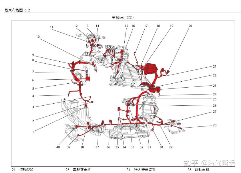 2017年寶駿e100,e200新能源維修手冊 電路圖2017年寶駿730維修手冊