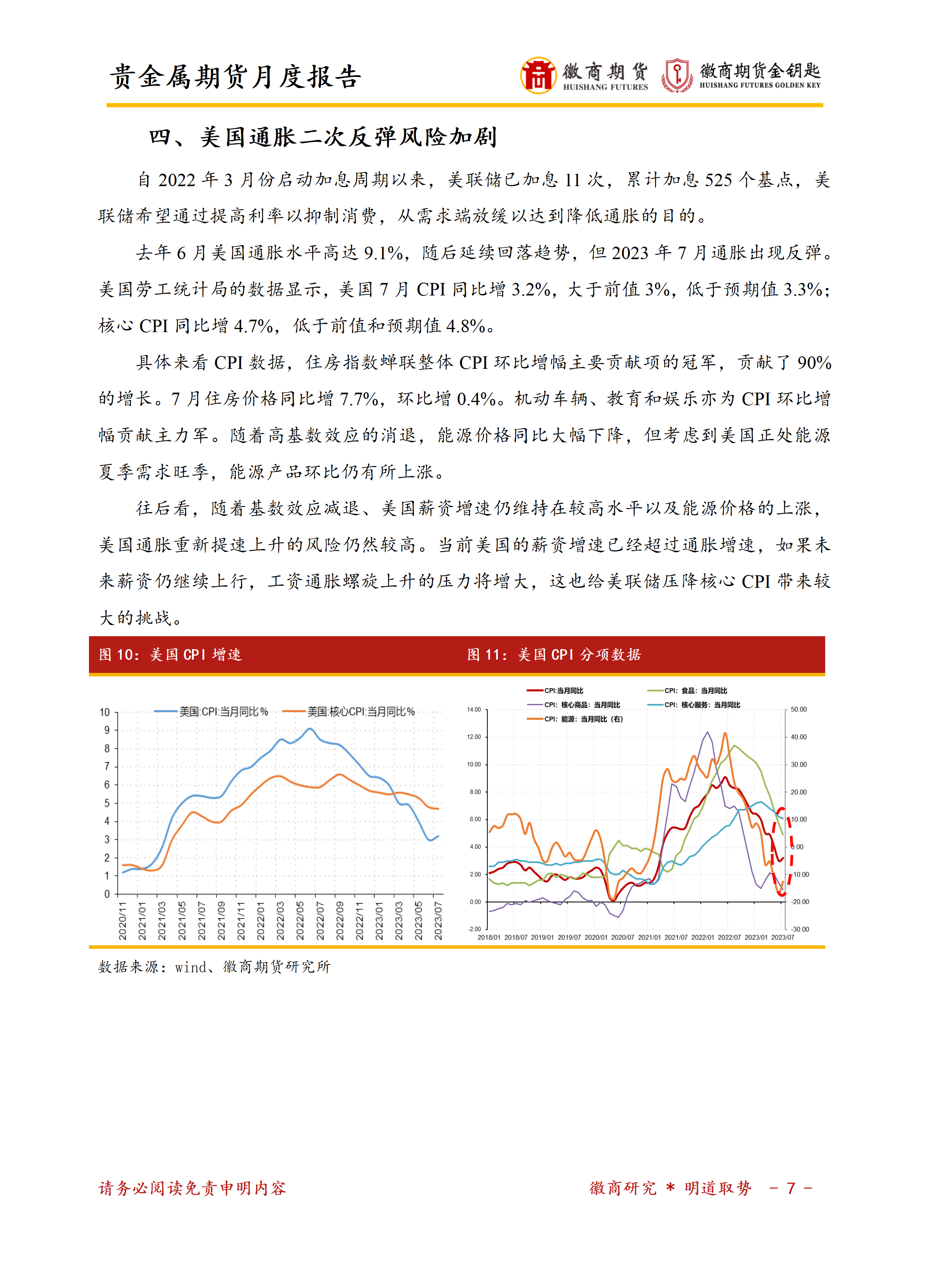 贵金属查询平台有哪些(贵金属查询平台有哪些网站) 第2张
