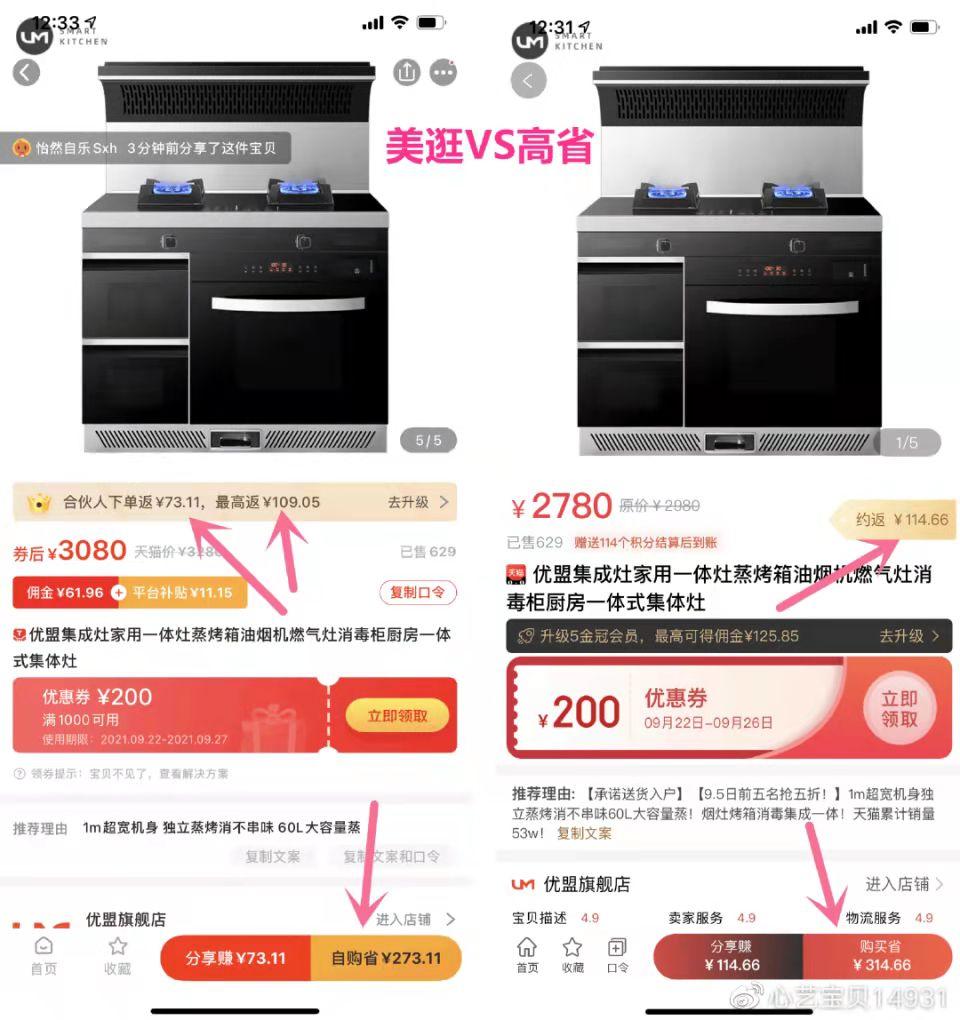 我和高省的故事,寻找一款高佣金App