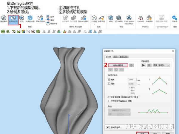 3d打印教程三維模型分色及切片設置