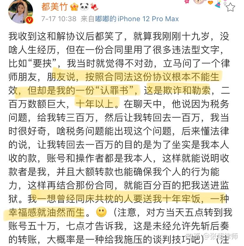 吴亦凡事件,涉及哪些法律问题? - 知乎