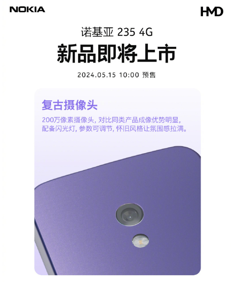 手机日报5月15日|一加12,荣耀 magic 6 系列超值补贴|华为 nova 12