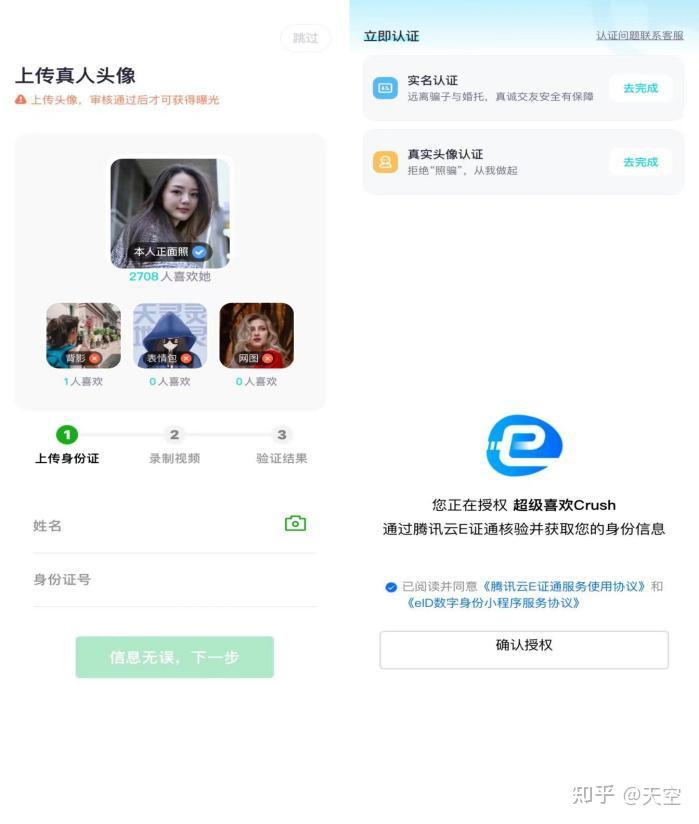 想在2023年底之前脱单哪个恋爱社交软件比较靠谱除了soul探探陌陌青藤