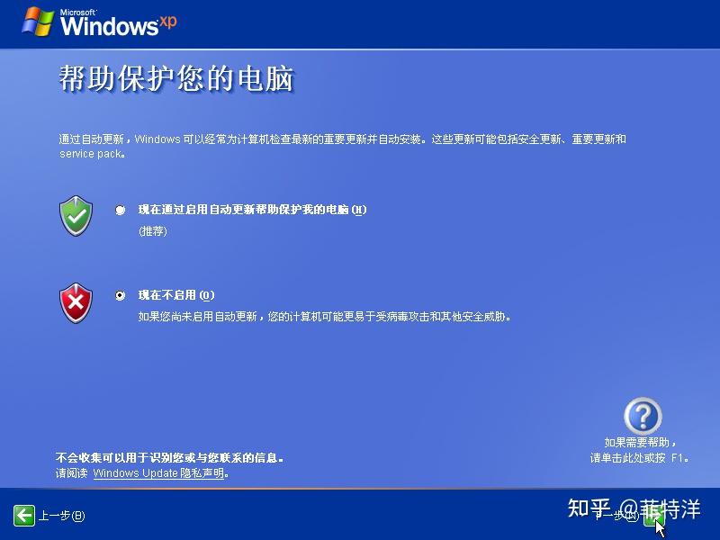 VMware虚拟机安装Windows XP 教程 - 知乎