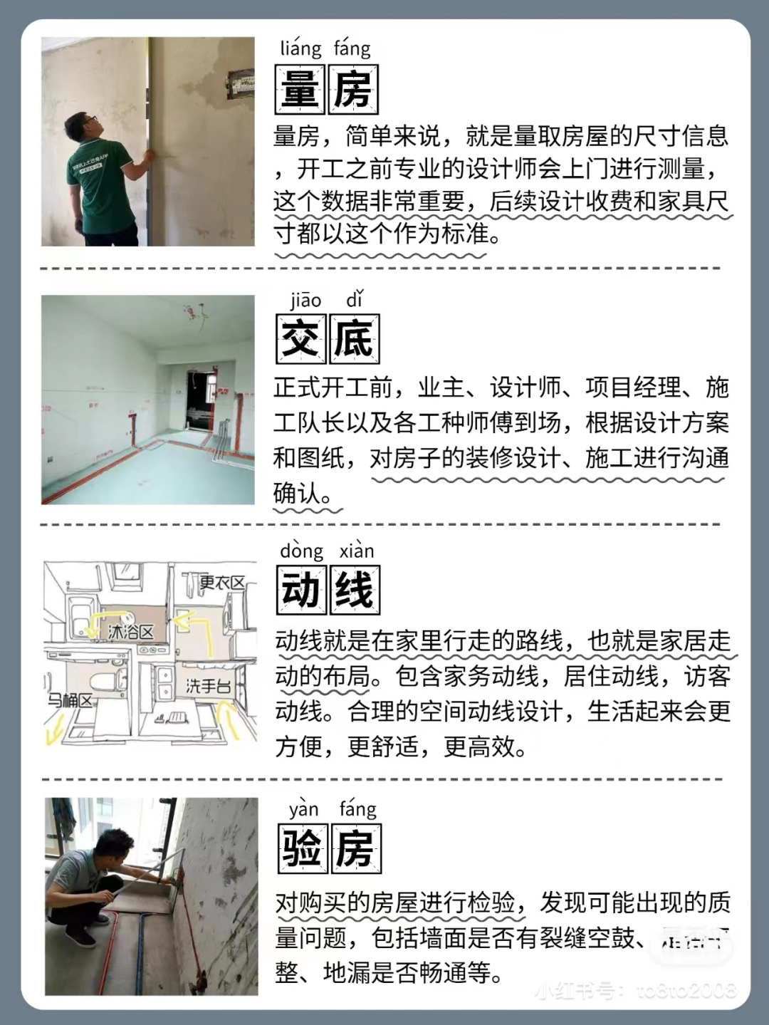 救命!第一次装修,师傅说话我听不懂,他敷衍了事坑我好几万! - 知乎