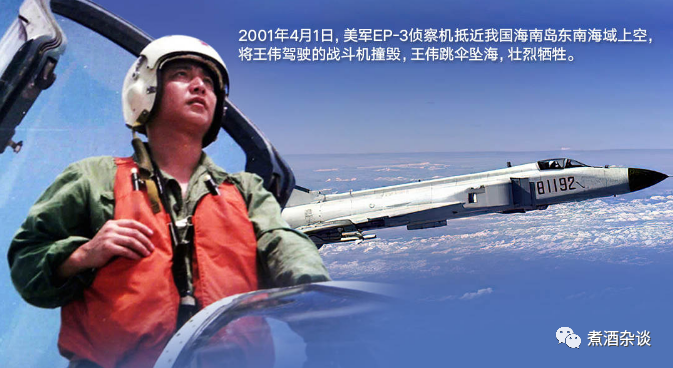 又到一年4月1日你还记得81192吗烈士王伟牺牲21周年有什么想对英雄说