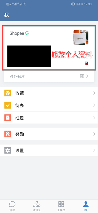 微信企业号使用教程_微信或企业微信帐号使用规范_教程微信号企业使用安全吗