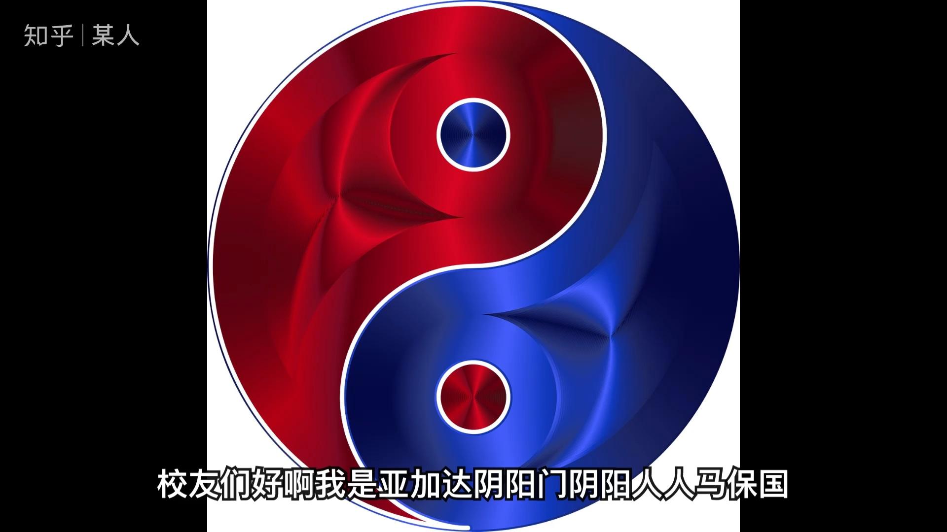 【马保国】:马老师传授葵花宝典(辟邪剑法续集)