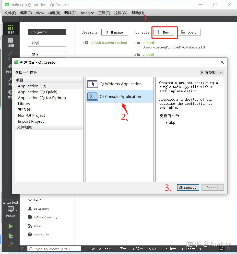 Win10 qt qtcreator 