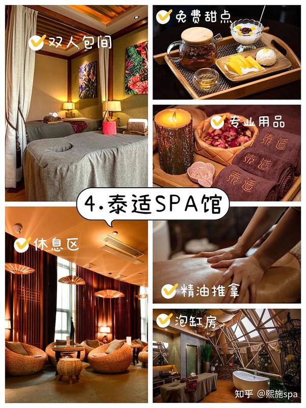 深圳大保健指南☺️10家宝藏SPA按摩店 - 知乎