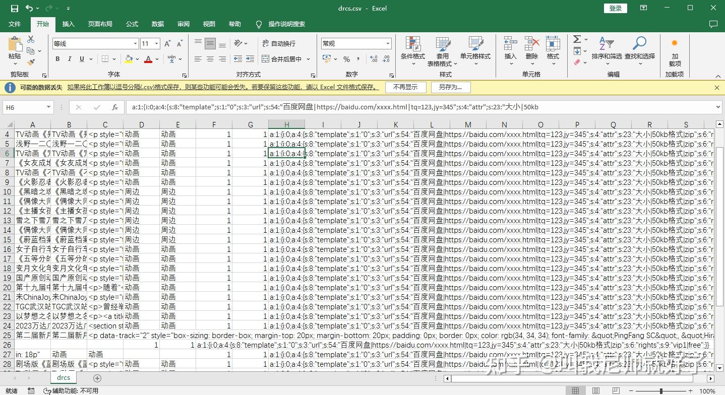 wordpress 万能采集方法,实现任何网站都能采集!插图8 wordpress 万能采集方法,实现任何网站都能采集!插图8