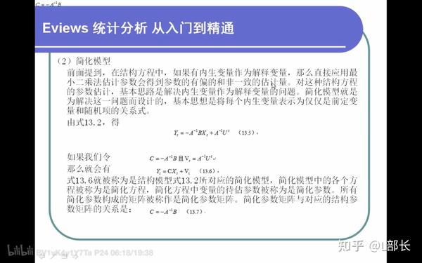 Eviews 联立方程模型（内容来自b站，自用） - 知乎