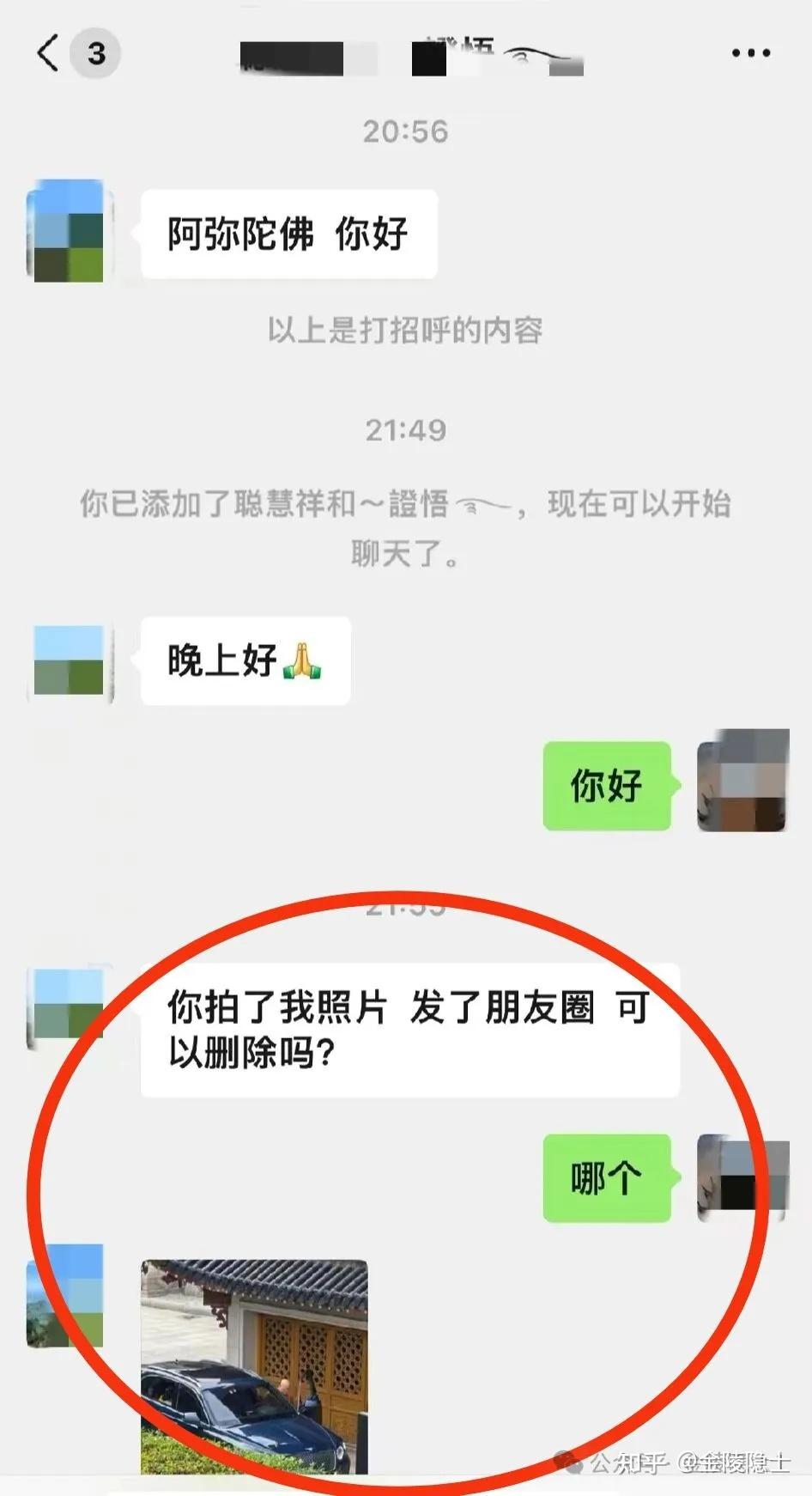 民宗局回应「和尚开宾利载女眷出入寺庙」事件,称「他只是为香客开门