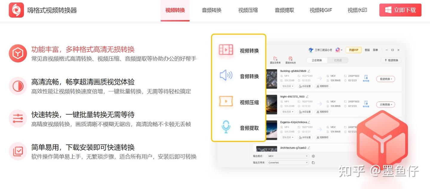 2026视频转换器怎么选?7款爆火神器实测,闭眼入不踩坑!