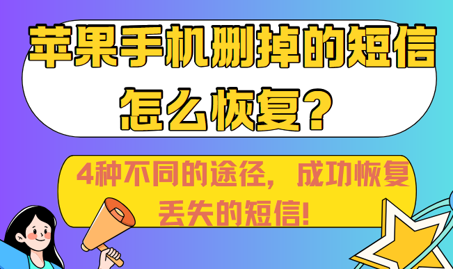 苹果手机短信软件被删除了怎么办 苹果手机短信软件被删除了怎么办