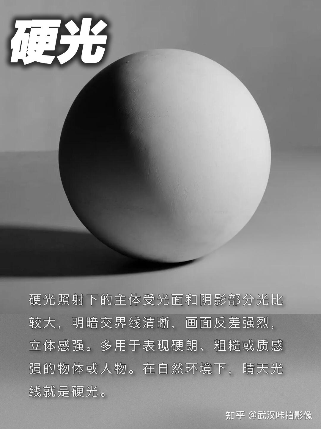 一分钟学会摄影用光基础 硬光与柔光区别 - 知乎