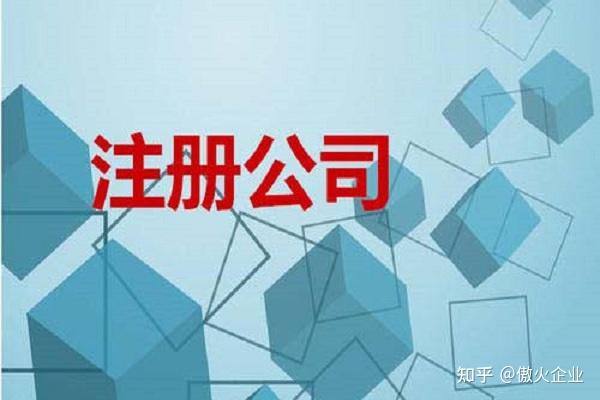 注册资本大小对公司有什么影响