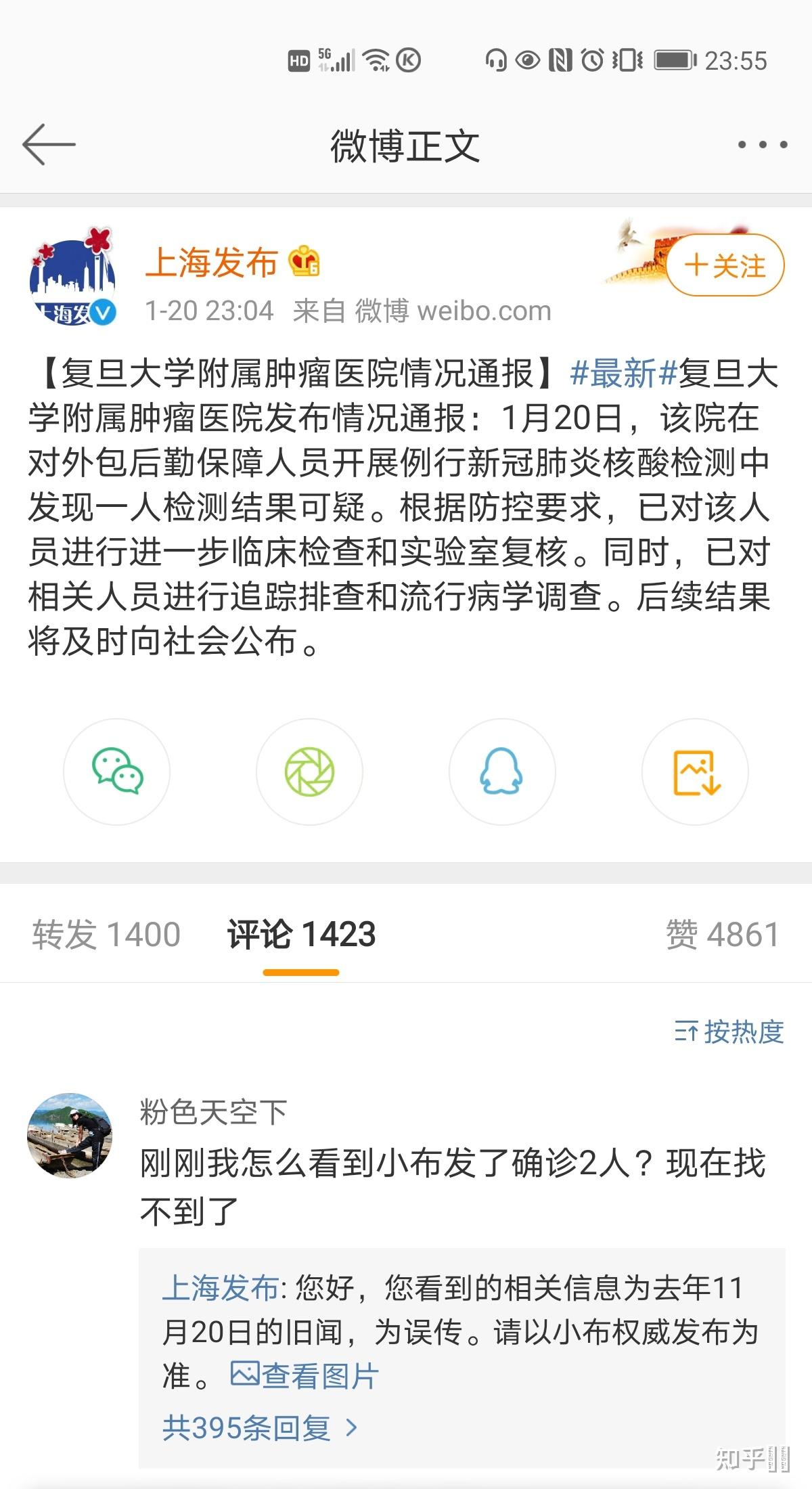 如何看待复旦大学肿瘤医院在 1.