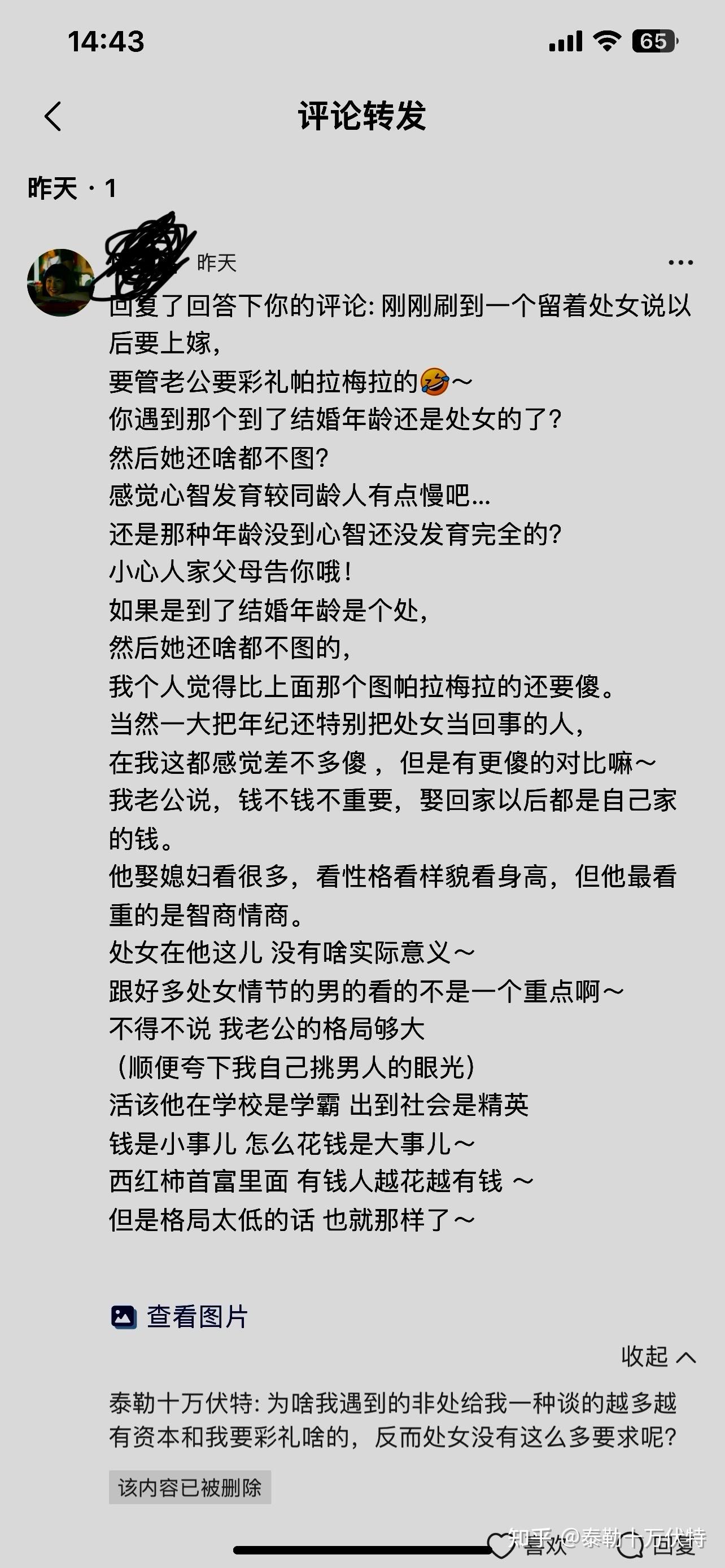 把第一次留到结婚很难吗